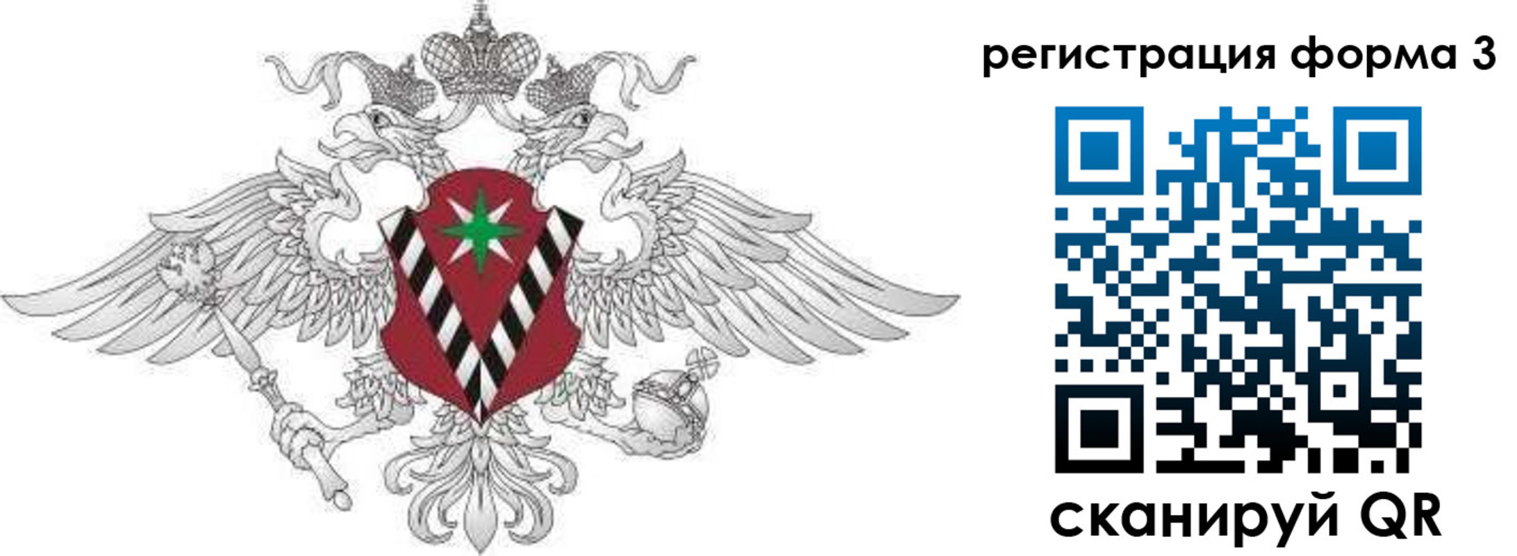 временная регистрация для школы в Ейске