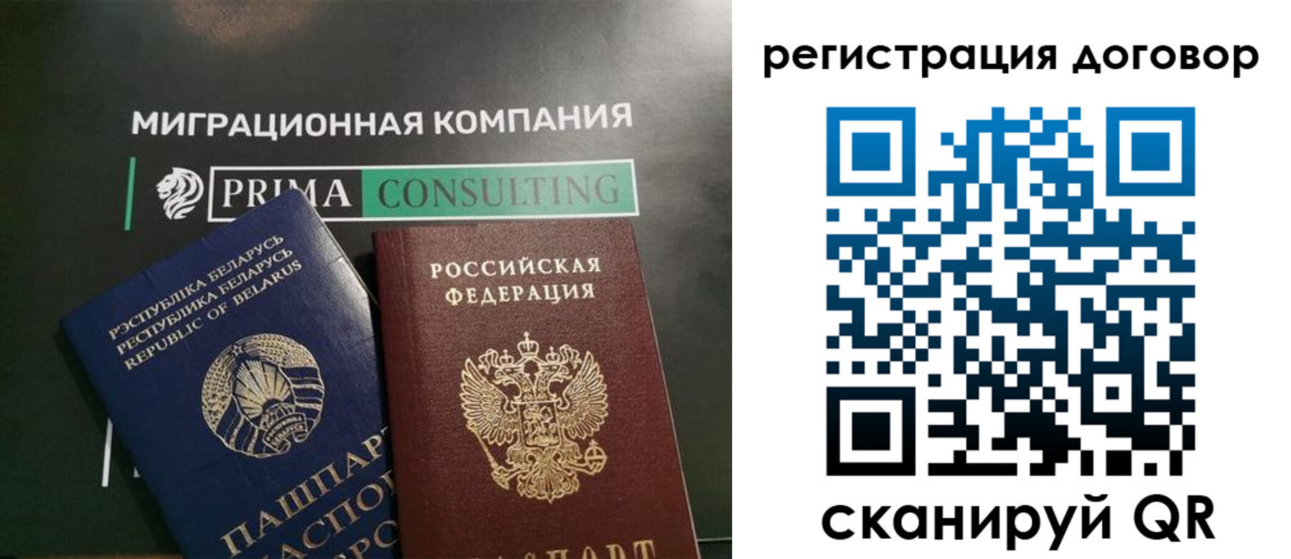 прописка штамп в Ейске