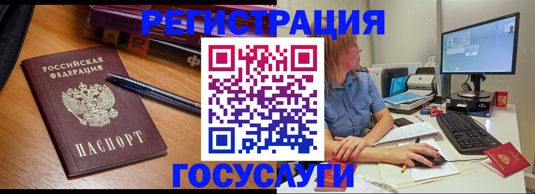 прописка от собственника в Ейске